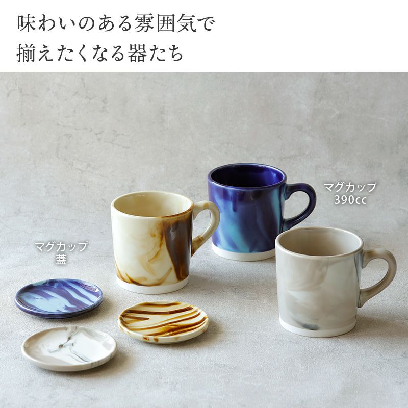 お皿にもなる、おしゃれなマグカップの蓋