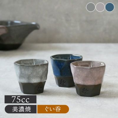 メタリックな釉薬が施された美しい酒器 メタリックな釉薬が施された美しい酒器