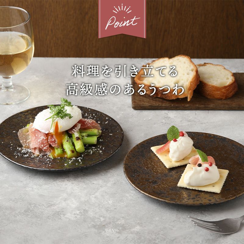 高級感ある食卓を演出するおしゃれな和食器