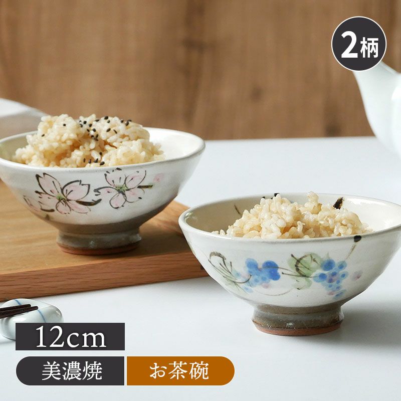 優しい色合い＆あたたかみのある雰囲気のお茶碗