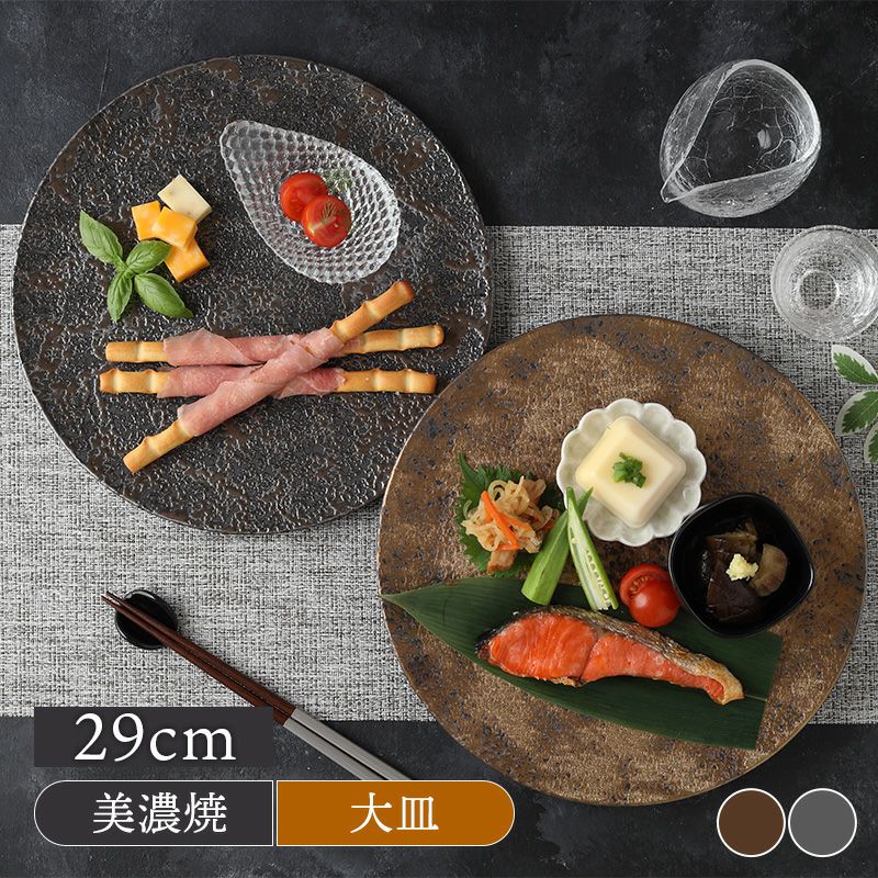フラットプレート 大 29cm エトワール
