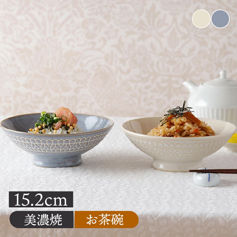 平茶碗 15cm レース柄