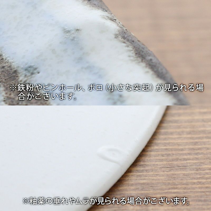 手描き風の趣あるうつわ。