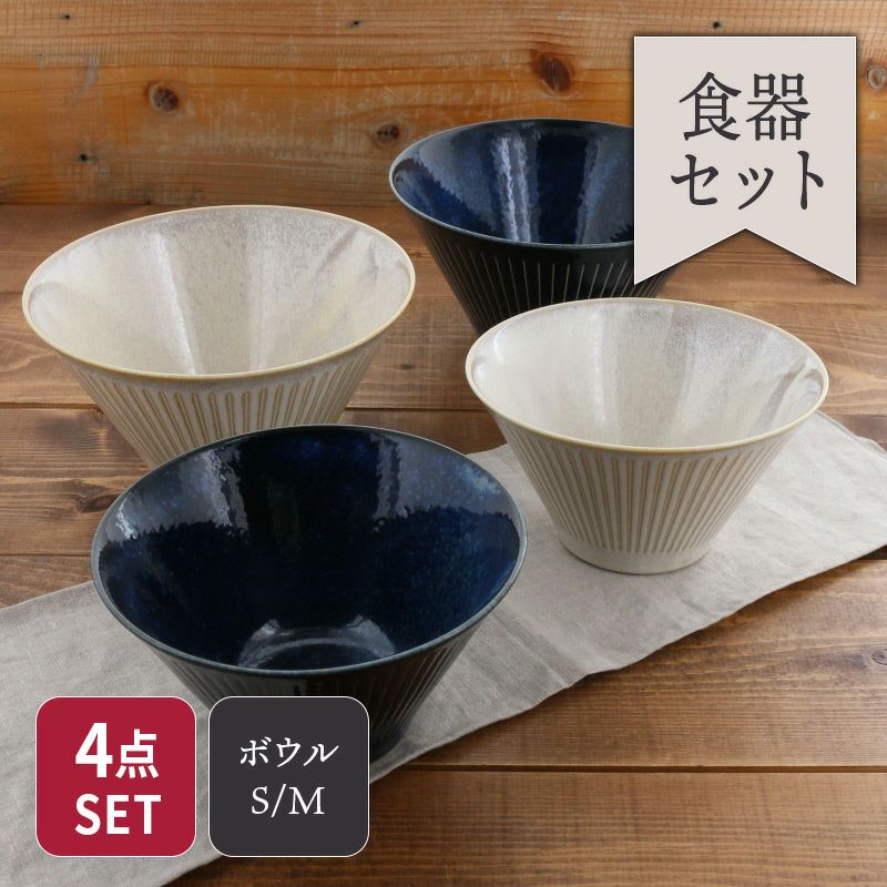和洋問わず使えるおしゃれ丼ぶり大小ペアセット。