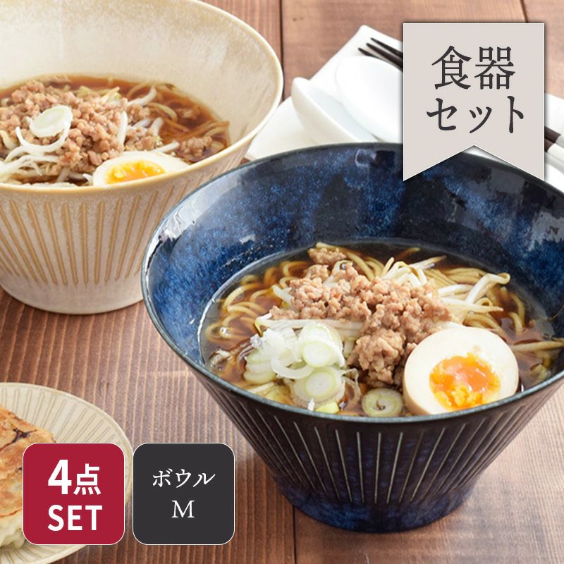 食器のセット ファミリーセットならおしゃれで人気の食器通販専門店テーブルウェアイースト