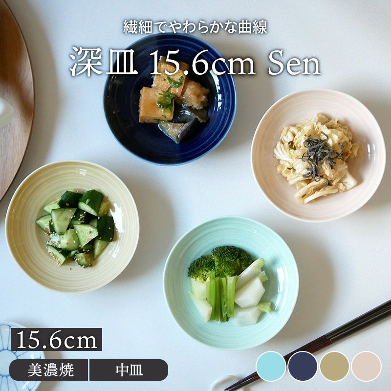 モダンな雰囲気がおしゃれな深皿