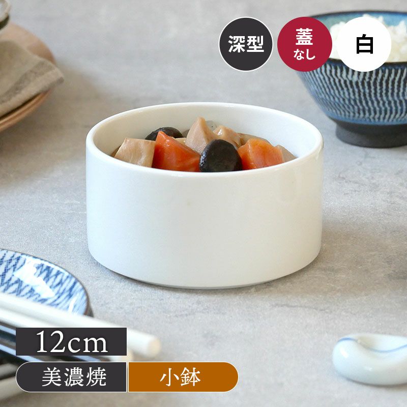 まっすぐに重なるので場所をとらない小鉢。