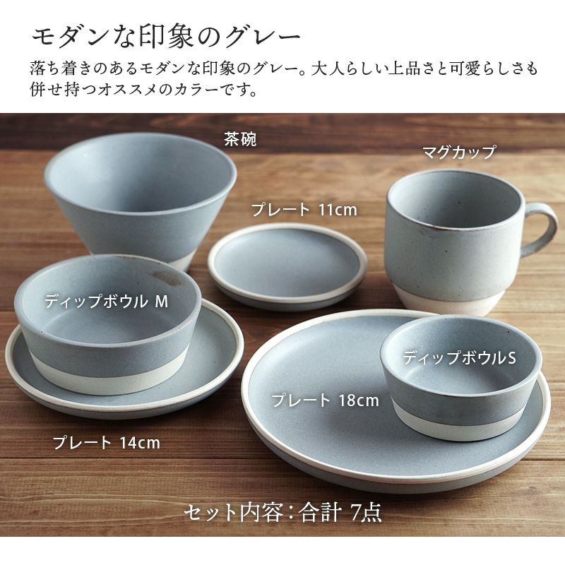 和食も洋食もスタイリッシュに決めてくれる、カフェ食器の一人暮らし 