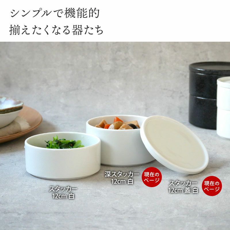重ねて収納、おしゃれな保存容器。