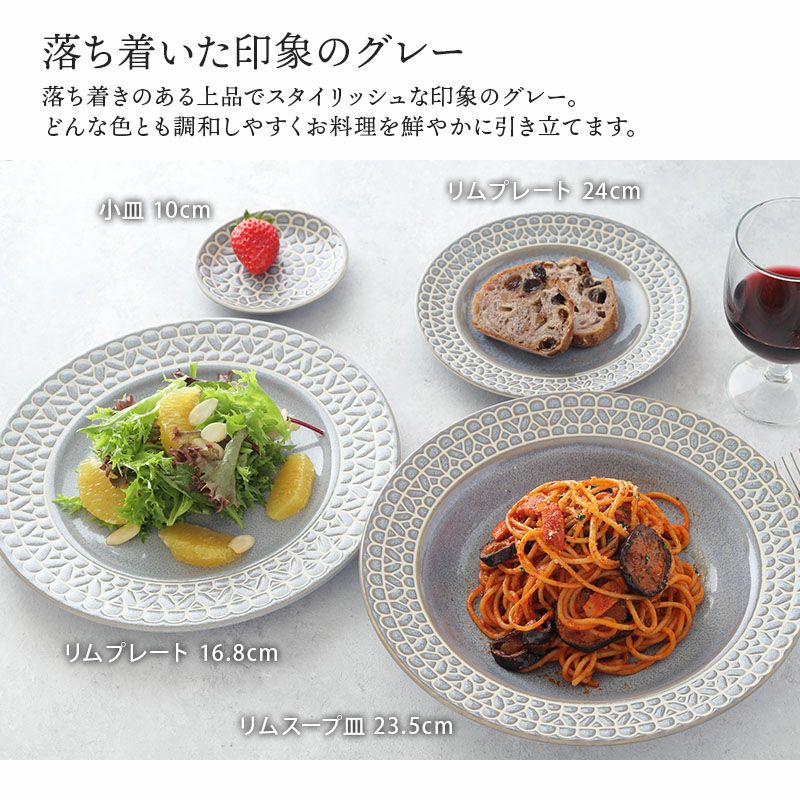 花柄レース皿セット 中皿9枚セット Nissei china 19.3cmプレートセット オリエンタル花柄 2枚 3枚