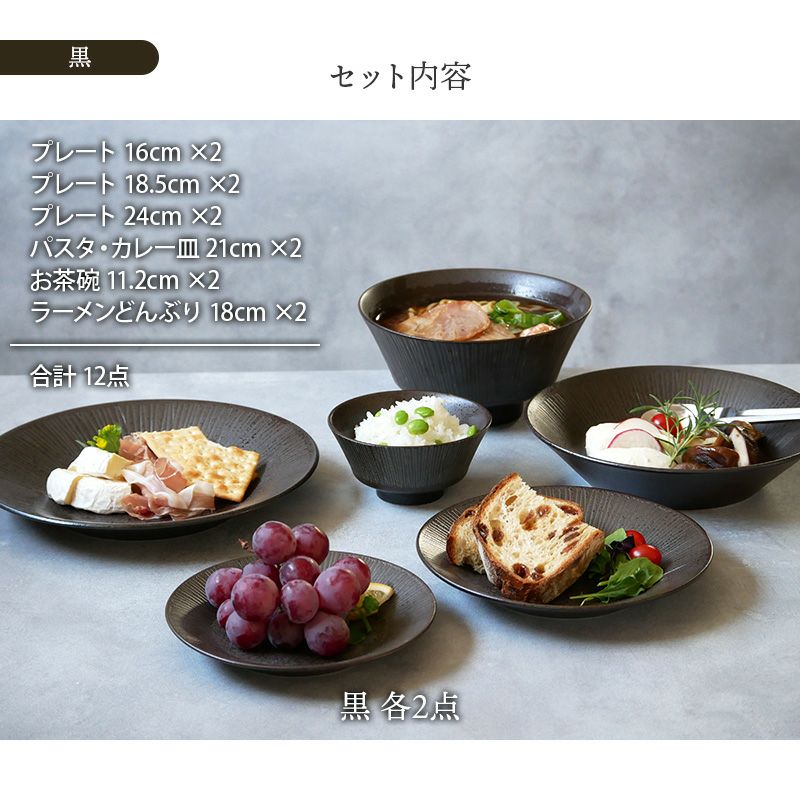ストライプ模様が料理を引き立てる、モダンな食器セット。 ストライプ模様が料理を引き立てる、モダンな食器セット。
