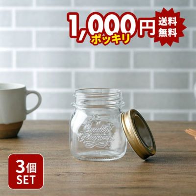 シンプルな蓋つきガラス製ドリンクジャー