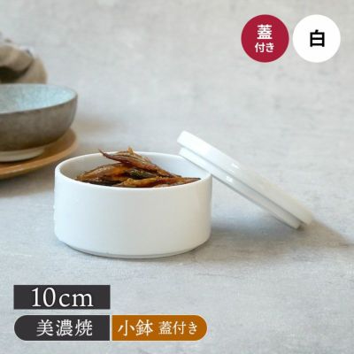 蓋付き陶器、常備菜入れ 000000030864-01-m.jpg?t=