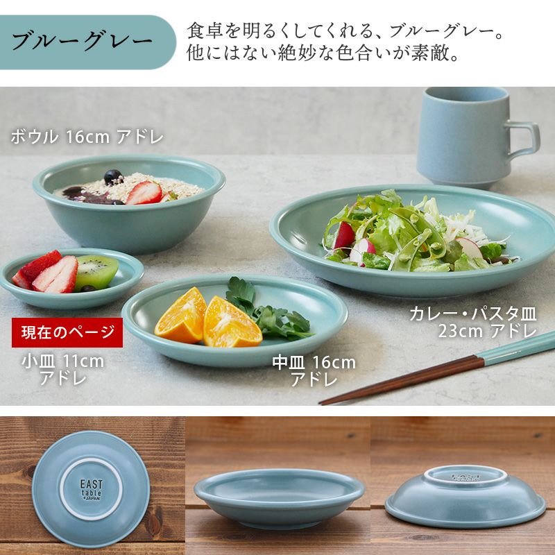 軽量でおしゃれな小皿