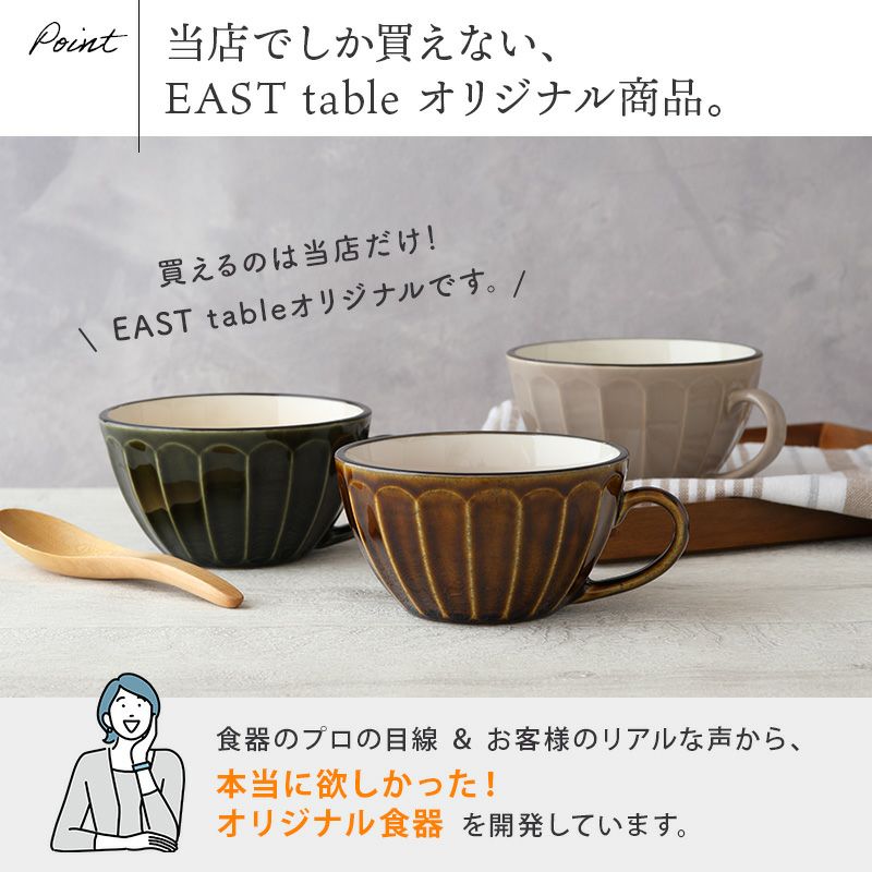 温かみのあるカフェ風スープカップ。