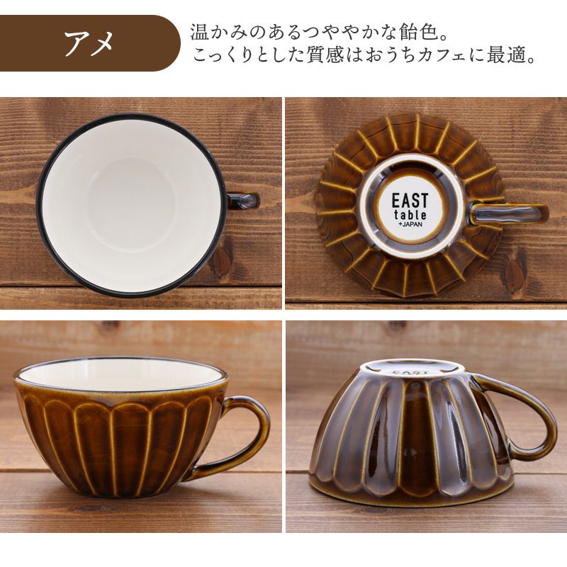温かみのあるカフェ風スープカップ。