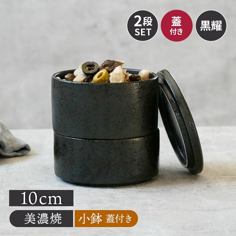陶芸作品「蓋付き容器」 キャニスター 陶器 おしゃれ 保存容器 密閉 蓋付き 調味料入れ