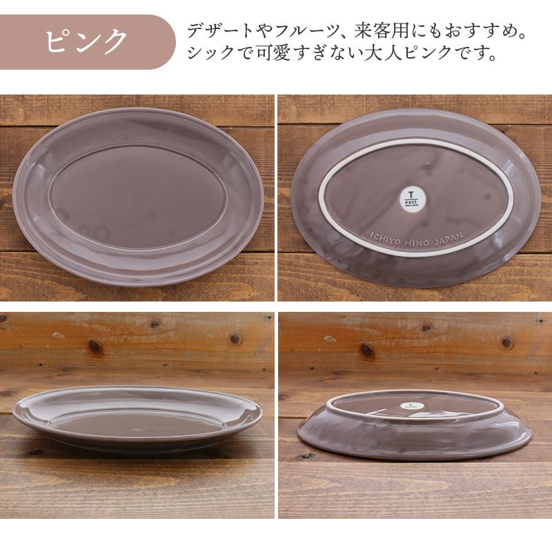 味わい深いくすみカラーのオーバルプレート。