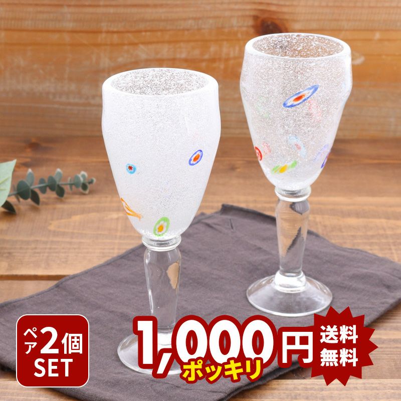 A052835高級感ワイングラス ペア☆レア 花柄豪華グラス A052835高級感ワイングラス ペア☆レア 花柄豪華グラス