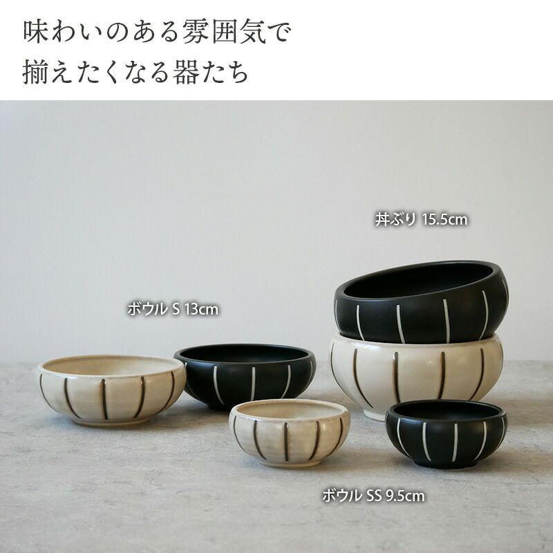 どんな料理にもぴったり、モノトーンのボウル