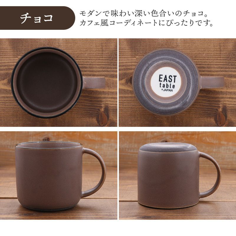 心も体もあたたまるニュアンスカラーのマグカップ