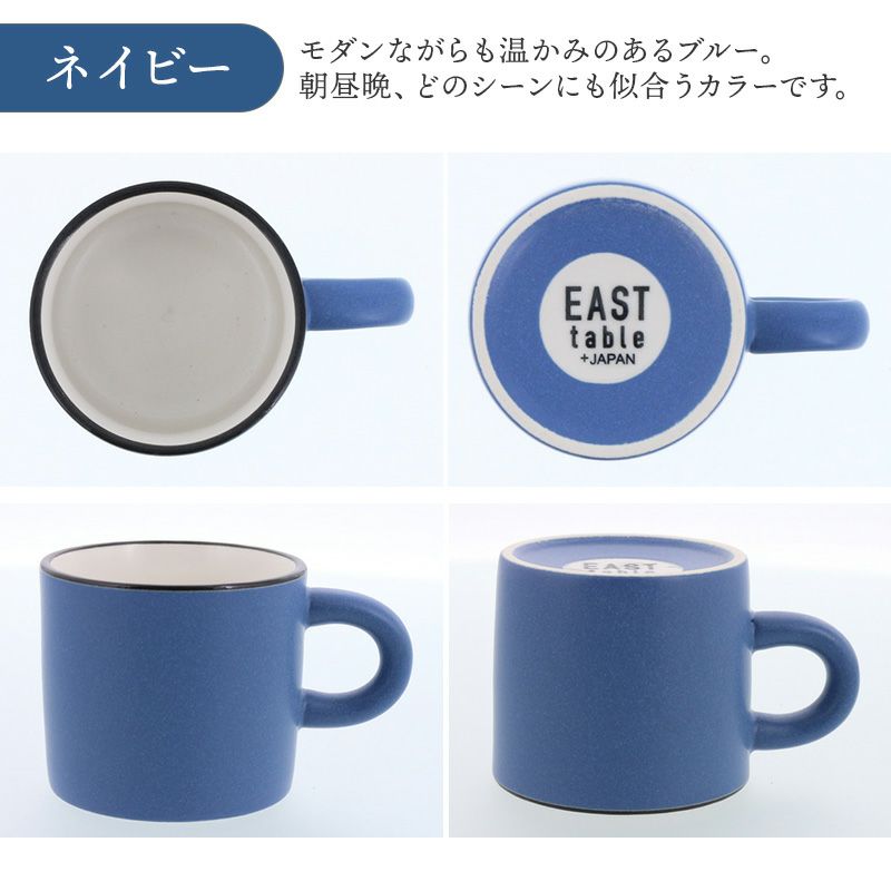 朝食や食後にちょうどいいマグカップ