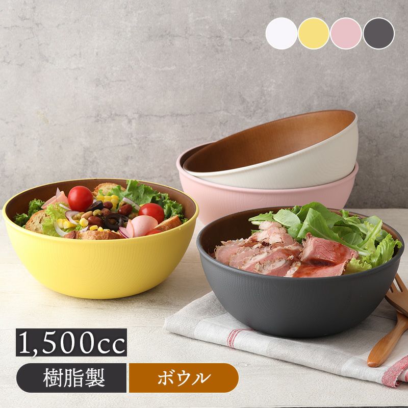 食卓が華やぐ、カラフルなサラダボウル。