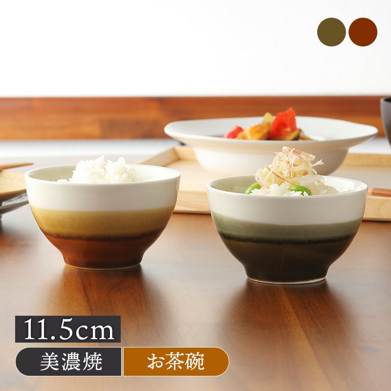 お茶碗 11.5cm Coucheクーシュ