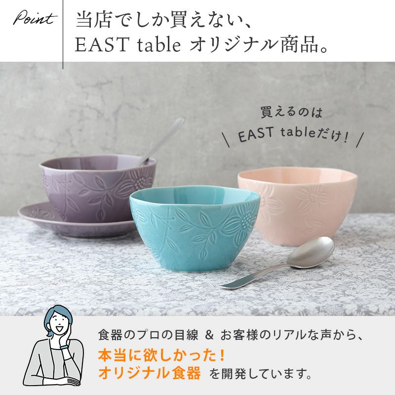おしゃれな花柄で食卓が華やぐ、カラフルなスープボウル。 おしゃれな花柄で食卓が華やぐ、カラフルなスープボウル。