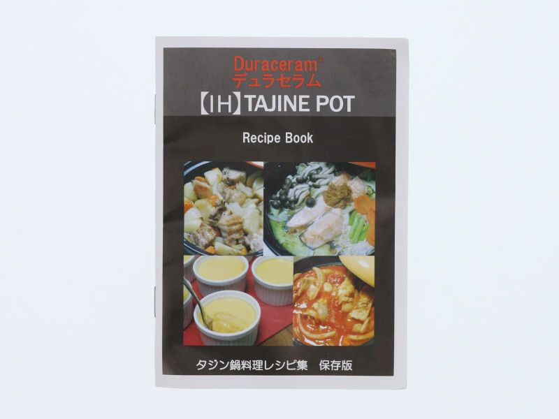 イマン　タジン鍋 直径25cm　まな板２枚付き ヘルシーで美味しく調理。