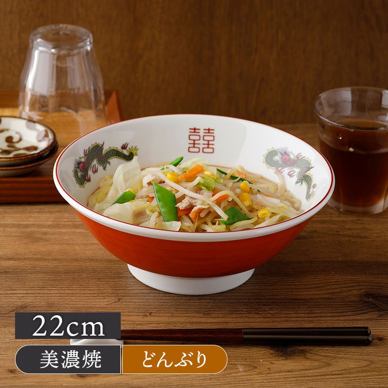 ラーメン丼 白 ミつ龍ラーメン丼 大 22cm レトロ 昔 麺鉢 丼 ラーメン 美濃焼 日本