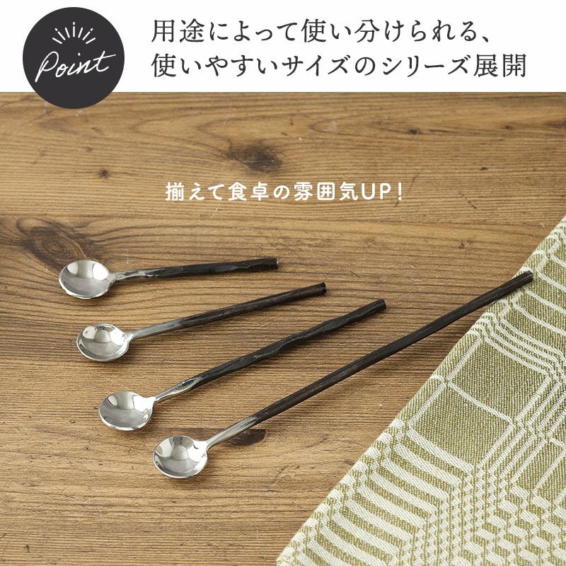 食卓をセンスアップしてくれるハンドメイドのロングスプーン