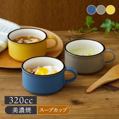 スタックスープカップ 320cc CAFEマット