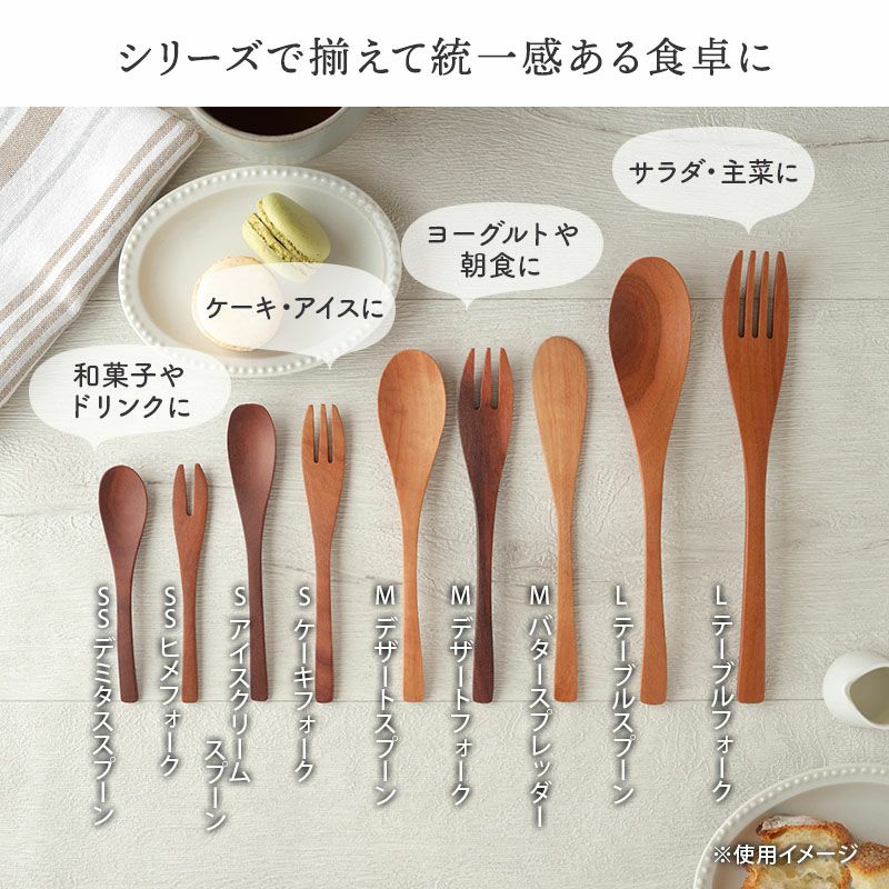 おうちカフェに最適。シンプルで使いやすい木製カトラリー。