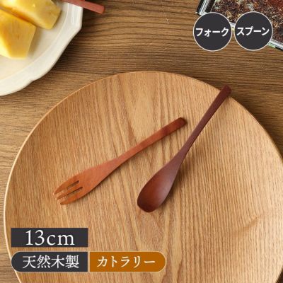 雑貨 木製テーブルウェアならおしゃれで人気の食器通販専門店テーブルウェアイースト