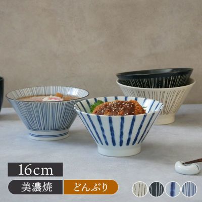 どんぶり・丼・ラーメン鉢 を取扱中 おしゃれで人気の食器通販専門店テーブルウェアイースト