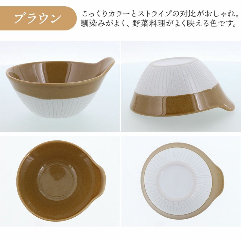 とんすい 315cc Craft Line 取り鉢 鍋食器 鍋料理 小鉢 ボウル