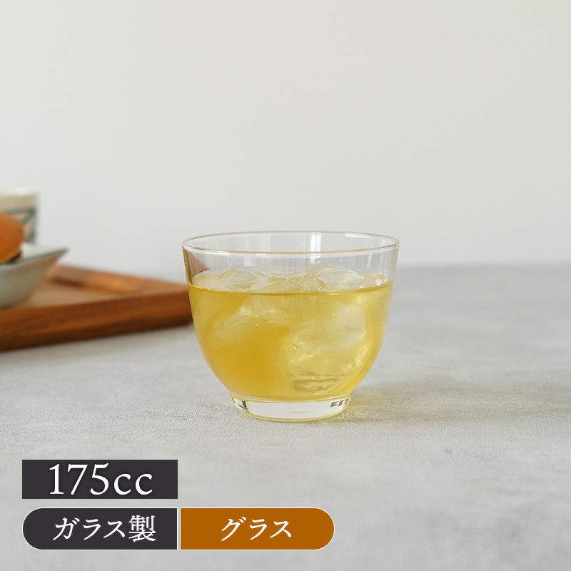 冷茶グラス 175cc ガラス製 日本製