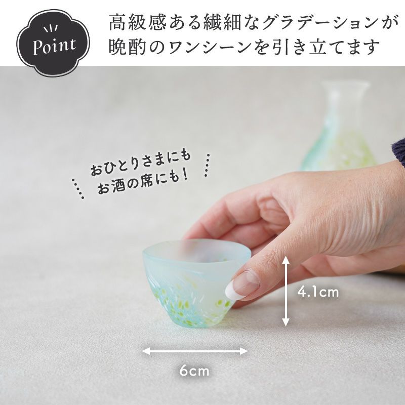 おもてなしにもぴったり！おしゃれなガラスお猪口