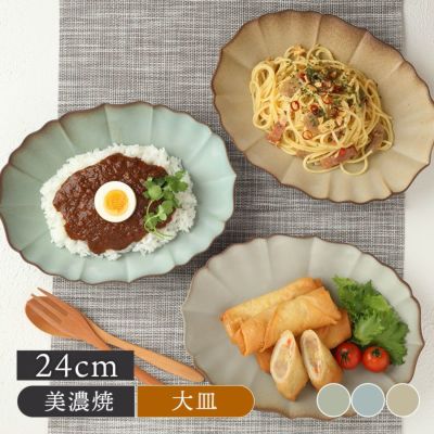 在庫限り オーバルプレート 24cm LOTUS
