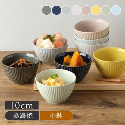 小鉢 10cm cotogoto コトゴト