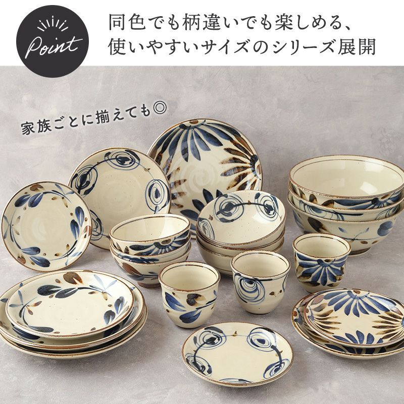 パスタ・カレー皿 20cm 民彩 陶器