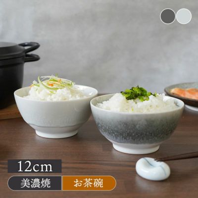 和食器の茶碗を取扱中 おしゃれで人気の食器通販専門店テーブル