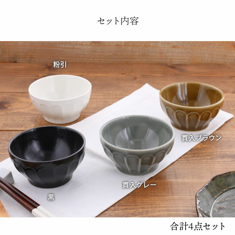 和食、洋食どちらにも使いやすい小鉢セット