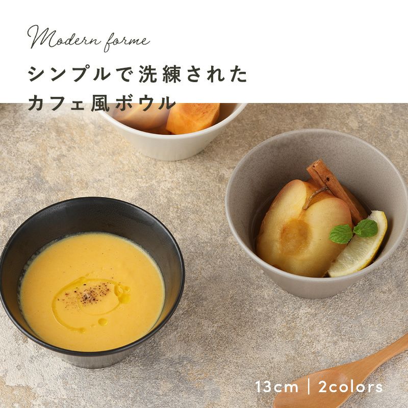 シンプルで洗練されたカフェ風食器