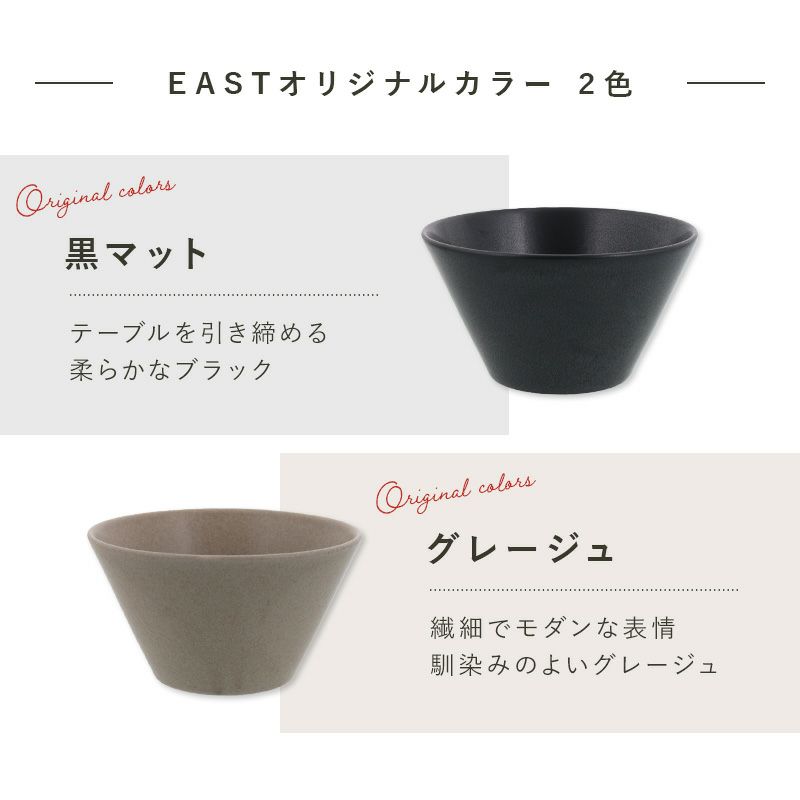 シンプルで洗練されたカフェ風食器