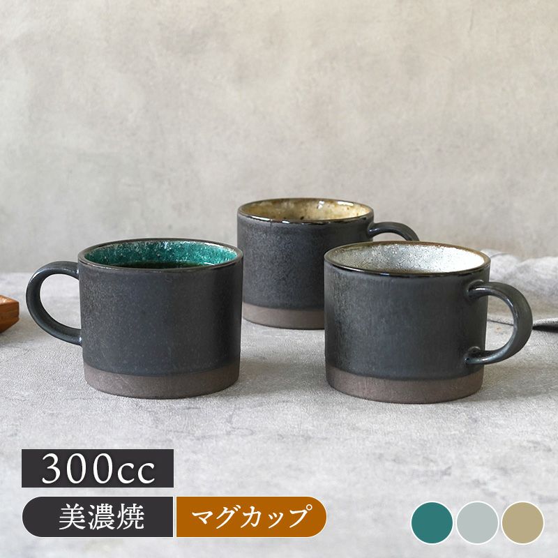 ブラック切立 マグカップ 300cc 塗分け