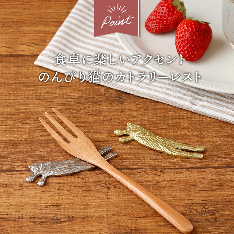 お手軽価格で贈りやすい フランスヴィンテージナイフレスト猫と