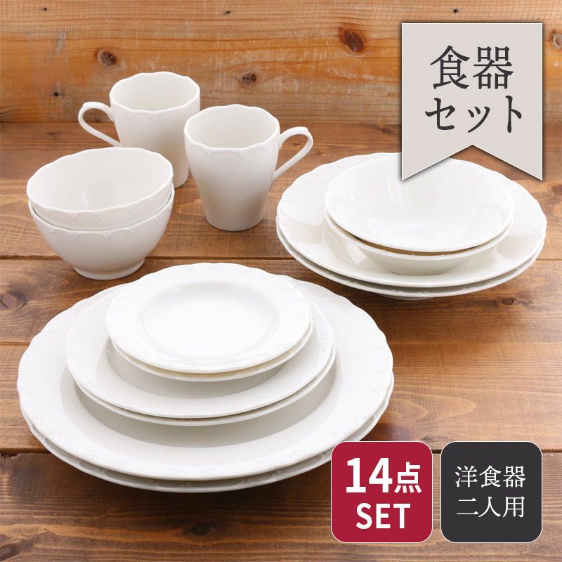 新生活におすすめ！特別な食器セット。