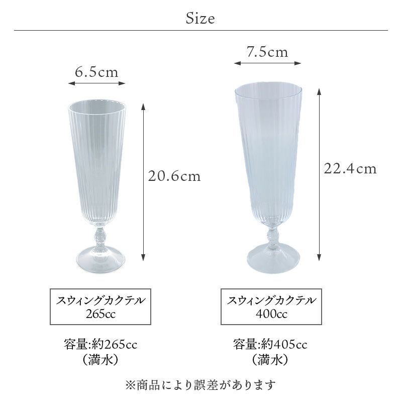 贈り物にするのなら グラス 320ccか400cc 人気